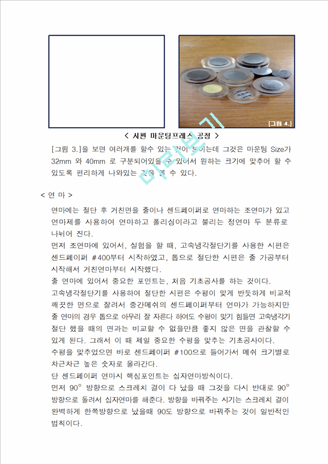 [레포트] 각종 재료의 조직분석 및 기초 열처리.hwp